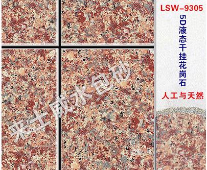 水包砂區(qū)分