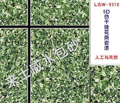 水包砂設(shè)計